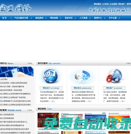 保定網站建設,手機站,公眾號，小程序，保定網站推廣