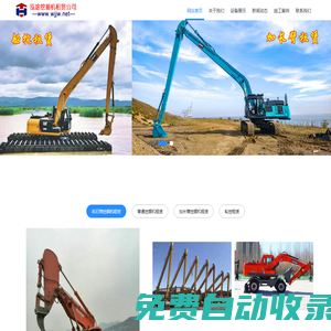 加長臂挖掘機(jī)租賃_挖掘機(jī)出租_水陸兩棲挖掘機(jī)租賃_船挖租賃-泓途挖掘機(jī)租賃公司_