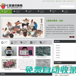七彩美術(shù)培訓(xùn)教育|北京美術(shù)培訓(xùn)教育|北京七彩兒童美術(shù)培訓(xùn)教育|多年美術(shù)培訓(xùn)教育經(jīng)驗與團隊