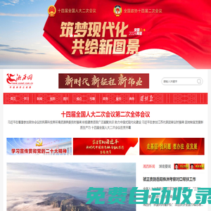 湘西網