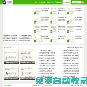 沃全球市場 - 機電五金、照明農(nóng)化、裝備制造一站式采購平臺