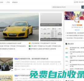 車迷汽車網 - 一個專業汽車信息網站