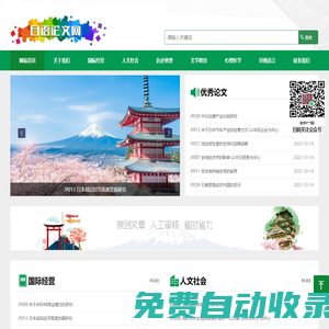 日語畢業(yè)論文網(wǎng) - 提供原創(chuàng)優(yōu)質(zhì)日語畢業(yè)論文 - 日語論文