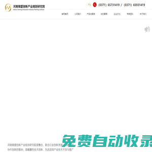 河南錦盟創新產業規劃研究院有限公司
