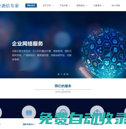 國際專線網絡_SD-WAN_聯通IPLC專線_MPLS海外專線_固定IP專線