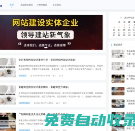 河南劬之雋網(wǎng)絡(luò)技術(shù)有限公司-高端網(wǎng)站建設(shè)