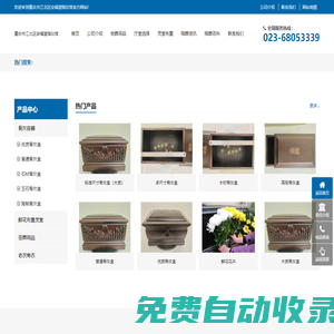 重慶市殯儀（023-68053339）-悼念中心 - 重慶市殯儀網