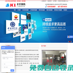 酒店大型全自動洗碗機-商用洗碗機廠家-食堂餐具消毒設備-上海杰兮洗碗機品牌