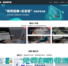 章魚大數據