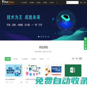 慧谷在線 - 慧谷云課堂 - 慧谷培訓中心旗下在線學習平臺 - Powered By EduSoho