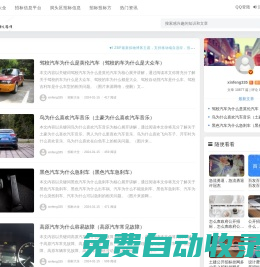 洞頭區登天宮閣交易網-洞頭區登天宮閣招標投標網-公開透明的招標信息平臺 - 招標信息平臺，公開透明招標，洞頭區招標信息，公共資源交易
