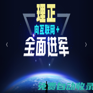 北京理正——理正互聯(lián)網(wǎng)+建設云平臺（www.lizhengyun.com）官方網(wǎng)站