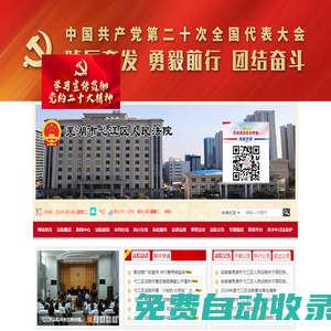 安徽省蕪湖市弋江區人民法院