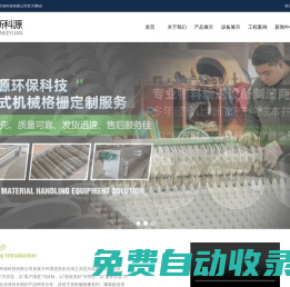 無(wú)錫新科源環(huán)保科技有限公司