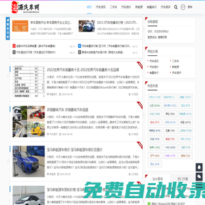 咸陽海源汽車服務有限公司 - 咸陽二手車-咸陽二手車市場-咸陽二手車轉讓-咸陽二手車交易市場-咸陽二手車評估-咸陽求購二手車
