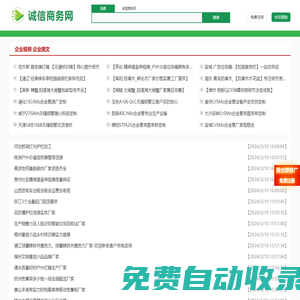 誠信商務網(wǎng)-szmyb.com-幫助企業(yè)線上智能營銷