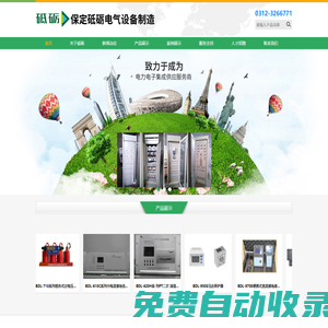 【砥礪電氣設備】保定砥礪電氣設備制造有限公司|保定耐壓測壓儀|保定高壓試驗變壓器|保定諧振變壓器|保定兆歐表