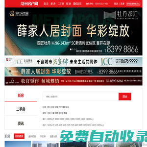 常州房產(chǎn)網(wǎng)_常州房地產(chǎn)門(mén)戶(hù)網(wǎng)_czfcw.com