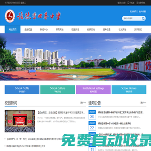 .:: 廣東省佛山市順德區李兆基中學 ::.