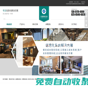 餐飲成本與收益，宴會宴席管理-宜福德|eFandB