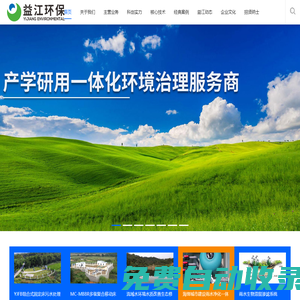 益江環(huán)保官網(wǎng)-廣西環(huán)保|專業(yè)水環(huán)境治理|專業(yè)污水處理|生態(tài)修復(fù)|固廢處理|大氣治理|海綿城市|廣西益江環(huán)保科技股份有限公司