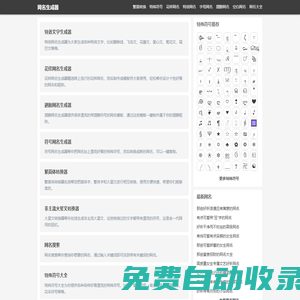 網(wǎng)名生成器-網(wǎng)名在線生成工具