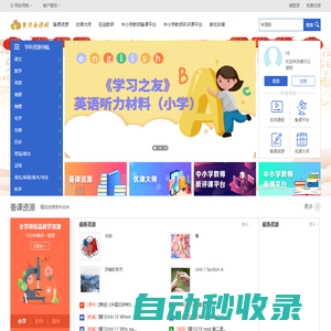黃河云課網