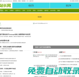 我愛制作網(wǎng)_沈陽站長網(wǎng)_https://www.024zz.cn/