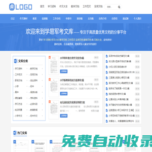 【學(xué)易軍考教育網(wǎng)】專注軍考資料與軍考輔導(dǎo)知名機(jī)構(gòu)_石家莊軍考輔導(dǎo)