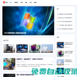 數(shù)碼科技_家居電器_IT知識(shí)分享_好點(diǎn)吧