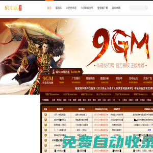 傳奇會(huì)員站_新開傳奇私服會(huì)員站100倍充值_傳奇sf會(huì)員20倍充值_8UUZG傳奇會(huì)員站