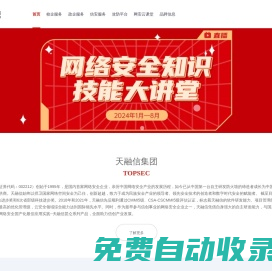 天融信教育 - Powered by 發(fā)貨100