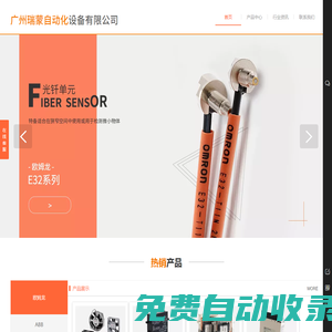 廣州瑞蒙自動(dòng)化設(shè)備有限公司