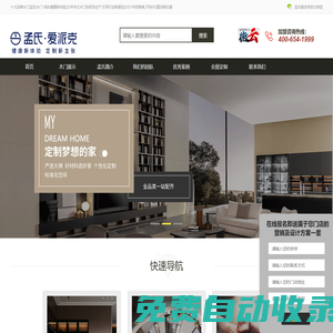 首頁_十大品牌木門|孟氏木門-我的健康新體驗|22年專注木門的研發生產,引領行業新潮流|2021年招商季,開啟0元建店新狂潮