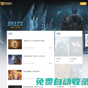 【藏寶海灣】藏寶海灣魔獸站_藏寶海灣數據庫-魔獸世界懷舊服