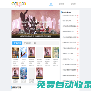 童言無忌游戲網-熱門且好玩的游戲攻略大全分享
