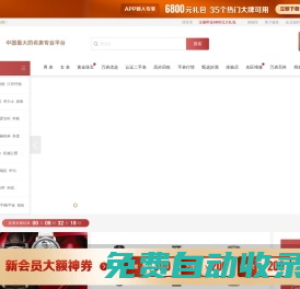 萬(wàn)表-全球名表珠寶，買(mǎi)手表、黃金、珠寶首飾、二手表交易專(zhuān)業(yè)平臺(tái)！