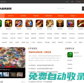 手機游戲_手游下載_手機網游_手游排行榜-大旋風游戲