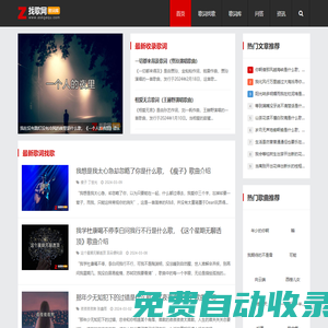 找歌網(wǎng)-歌詞找歌名,歌曲百科問(wèn)答,最新熱門歌曲歌詞分享網(wǎng)