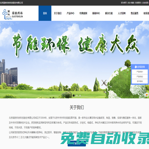 【官網(wǎng)】節(jié)能開水器廠家,校園飲水機(jī),幼兒園直飲水機(jī),即熱式凈化開水器,北京開水器,富鍶凈水機(jī),家用凈水機(jī)_北京國鐵科林科技股份有限公司