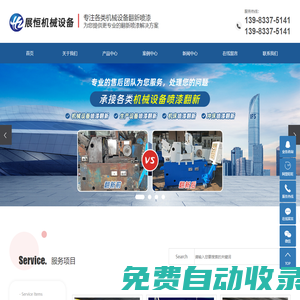 噴漆翻新_機床噴漆翻新_二手工程機械設備噴漆翻新-重慶展恒設備機械有限公司