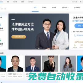 法臨網 - 法律咨詢_律師咨詢免費24小時在線平臺(imlaw.cn)
