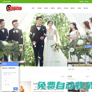 昆山婚戀-單身找對(duì)象-征婚婚介所-昆山相親網(wǎng)
