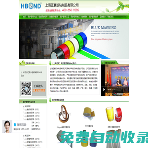 保護膠帶-高溫膠布--門窗保溫膜套裝膠帶-NOMEX-上海正寰16年專注壓敏膠粘帶