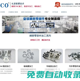 精密零部件加工_車銑復(fù)合加工_cnc加工-東莞長原噴霧技術(shù)