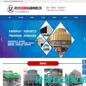 玻璃鋼冷卻塔_閉式冷卻塔廠家-河北世澤環(huán)保設備有限公司