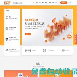 營銷型網站_杭州網站建設_手機網站開發_杭州網絡公司_機匯網