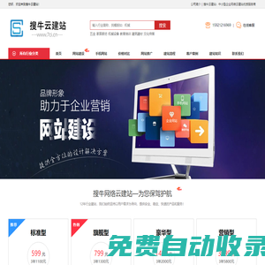 網(wǎng)站建設_網(wǎng)站制作_網(wǎng)站設計 - 搜牛云建站