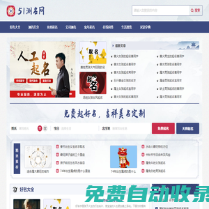 免費(fèi)測名打分_名字測試免費(fèi)查詢_我要測名網(wǎng)免費(fèi)測名