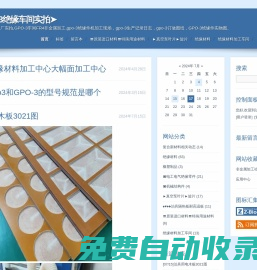 上海GPO3絕緣車間實拍? - 上海某GPO-3加工廠實拍,GPO-3車間FR4非金屬加工,gpo-3絕緣件機加工現場，gpo-3生產記錄日志，gpo-3訂做圖紙，GPO-3絕緣件實物圖。